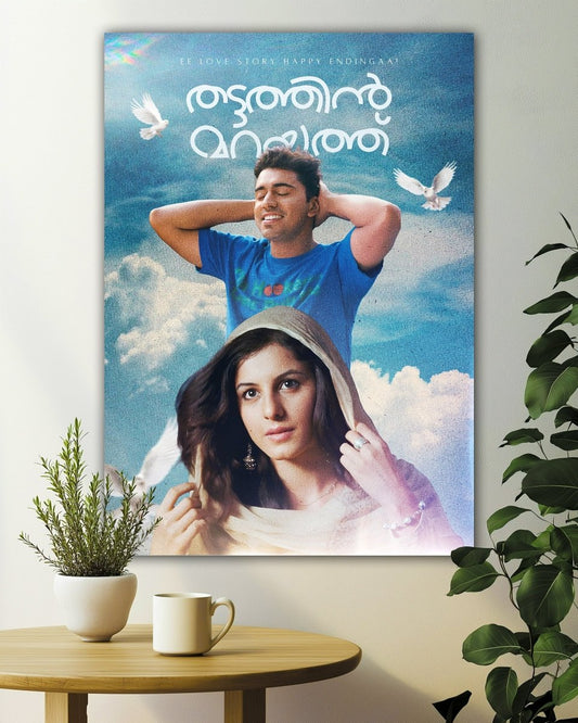 Ee love story Happy Endingaa! - Thattathin Marayathu Movie Poster - The South Wind