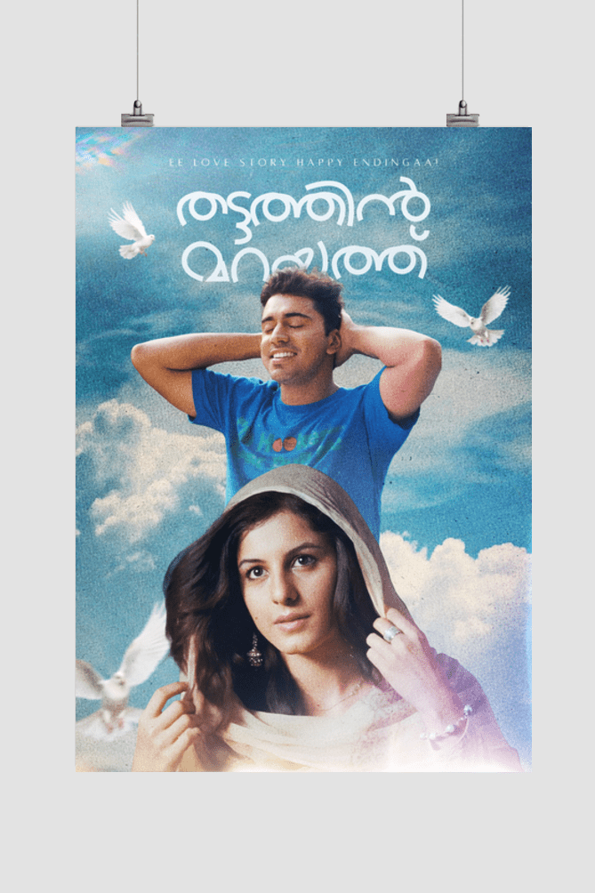 Ee love story Happy Endingaa! - Thattathin Marayathu Movie Poster - The South Wind