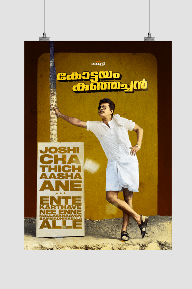 Kunjachooo! - Kottayam Kunjachan Movie Poster - The South Wind