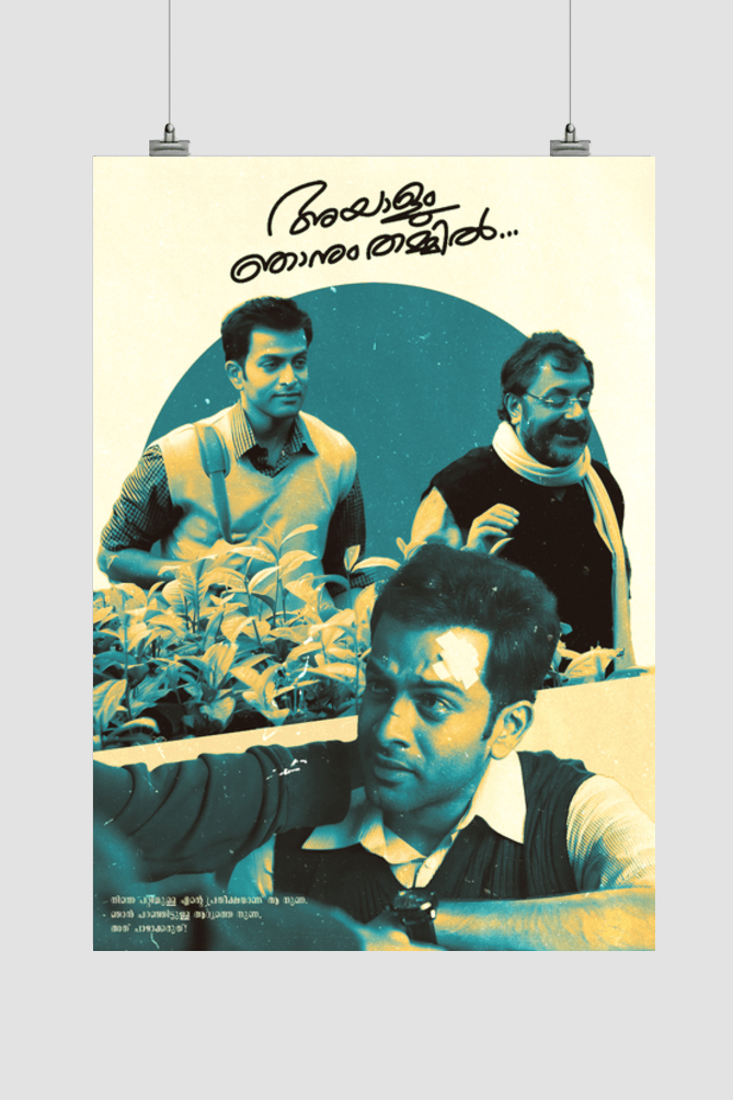 The Sacred Lie! - Ayalum Njanum Thammil Movie Poster - The South Wind