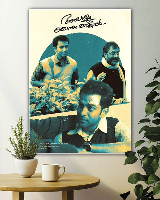 The Sacred Lie! - Ayalum Njanum Thammil Movie Poster - The South Wind