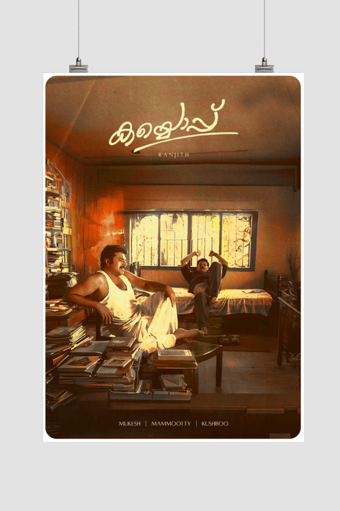 The Signature of Destiny - Kayyoppu Movie Poster - The South Wind