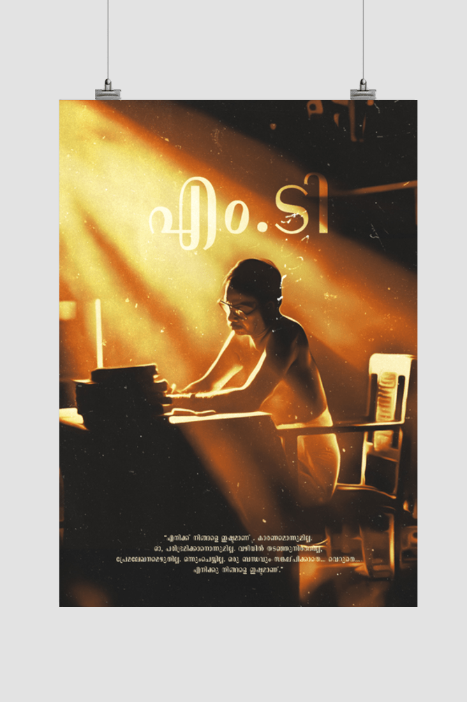 The Writer - M.T. Vasudevan Nair Poster - The South Wind