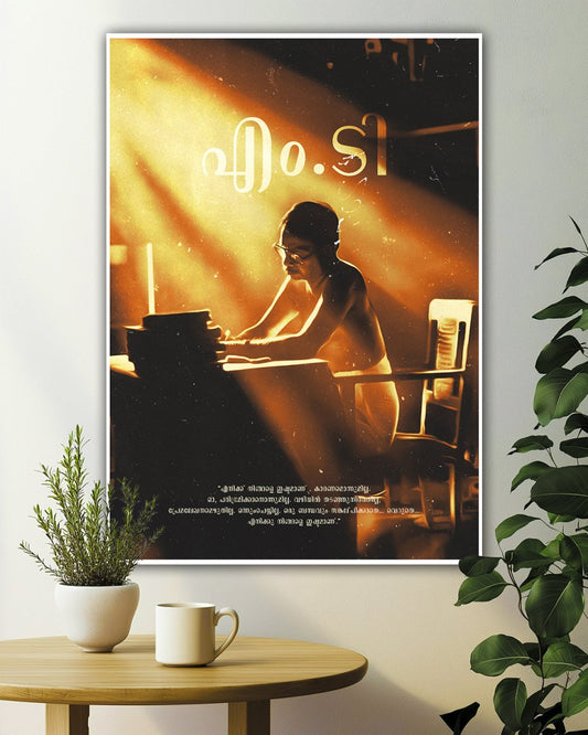 The Writer - M.T. Vasudevan Nair Poster - The South Wind